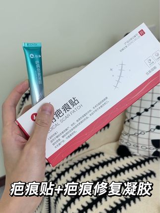 #好物推荐🔥 #疤痕贴 #剖腹产必备 #自用好物推荐 #好物分享