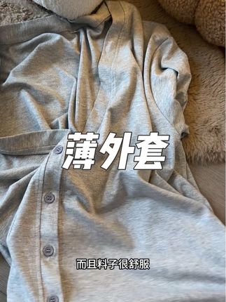特别实穿的薄外套,夏天也可以当个空调衫,质感蛮好的,很宽松很减龄#薄外套 #初秋穿搭