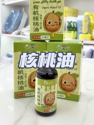 #创作灵感 #核桃油婴儿辅食推荐 #宝妈分享 #上热门🔥