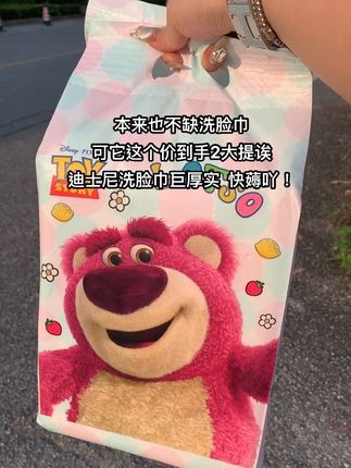 姐妹们,这个迪士尼洗脸巾家庭装每包足足600克超大包,加大加厚柔软亲肤不掉毛不掉絮!悬挂式用一张抽一张,方便又卫生!干湿两用 湿水后像条小毛巾,不含荧光剂。母婴可用!趁价格合适直接冲三包,妥妥一年的量都给你承包了!#洗脸巾#一次性洗脸巾#超便宜超划算#柔软亲肤 #安全好用的洗脸巾