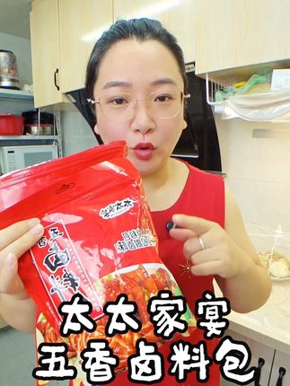 味道浓郁的卤料包#好物推荐🔥 #卤料包 #美食 #佳一慢生活