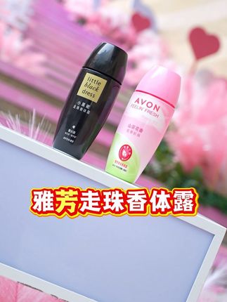止汗+净味+留香 三效合一的止汗露❗️ #雅芳爽身香体露 #止汗露 #强烈推荐 #夏日必备 #女生必备