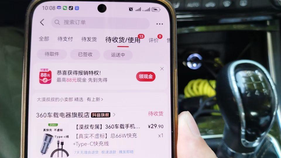 实测确实实现快充,支持一下漠叔!#我在抖音买买买