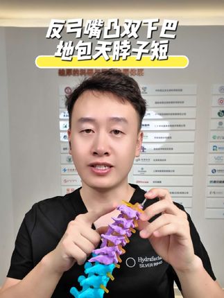 #改善含胸驼背 #颈椎枕#颈椎反弓#颈椎病