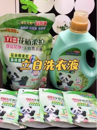 #立白 新品花植柔护洗衣液活动到手6件,去污能力新升级洗完衣服清香柔软#洗衣神器 #去污渍 #污渍轻松去除 #洗衣液