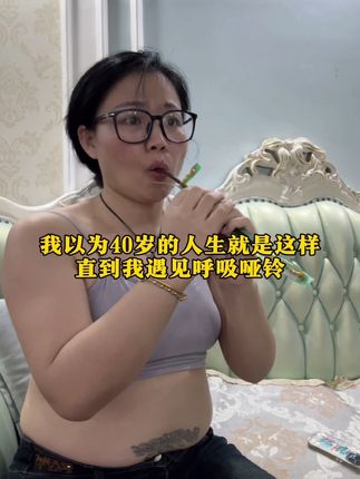 二胎后大肚腩,我下定决心自律起来,要惊艳所有人、与其焦虑不如赶快行动起来,别整那么多没用的,每天吹100个个,相信自己、这个夏天你想要的样子都会有#大肚腩变小蛮腰#自律#减肥逆袭#居家锻炼#腹式呼吸