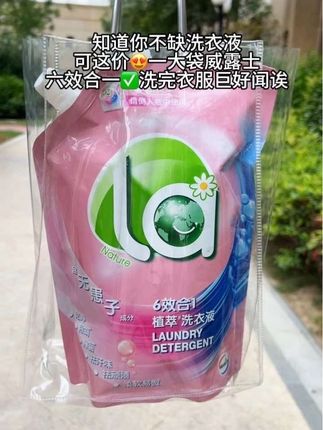 宝妈闭眼入!威露士无患子洗衣液,天然植萃,温和不刺激,宝宝衣物放心洗#洗护用品 #宝妈分享 #洗衣液#威露士