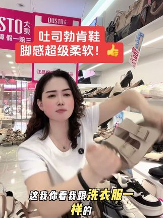吐司勃肯鞋 脚感超级柔软!#大东女鞋 #勃肯鞋 #勃肯鞋穿搭 #种草 #好物推荐🔥