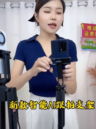 叠品2025年新款智能跟拍云台自拍杆四脚架手机支架拍照直播神器#好物推荐🔥