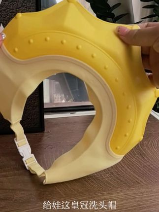 宝宝爱洗澡不爱洗头可以试试这款皇冠洗头帽#皇冠洗头帽 #母婴好物 #宝宝洗头神器推荐
