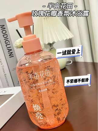 被追问无数次的伪体香秘籍,居然藏在一瓶沐浴露里?半亩花田香氛玫瑰沐浴露,洗完香到离谱,自带撩人玫瑰体香!#半亩花田 #半亩花田花瓣香氛沐浴露 #留香沐浴露 #香体膏 #种草