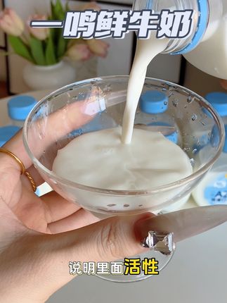 家里有一岁以上的小朋友都可以试试这个牛奶,绝对的高品质。 #纯牛奶 #一鸣酪蛋白鲜奶