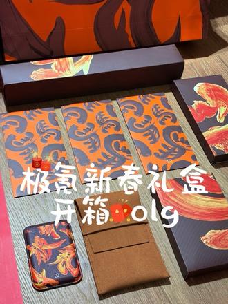 极氪2026新春礼盒居然送了黄金?!#开箱vlog #极氪 #黄金 #新年