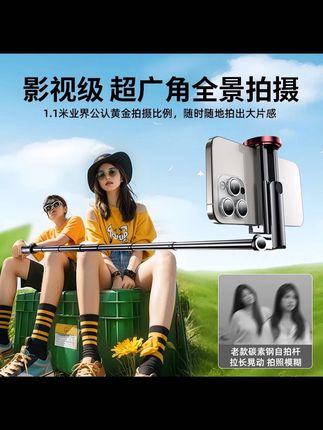 谁能想到这么小的一根棍子,居然能变成一个自拍杆!不仅可以横着拍、竖着拍,还能用它自带的蓝牙遥控器,远距离拍摄。拉开底部就是个落地三脚架,再把它拧下来就能手持拍摄,而且收纳起来只有巴掌大小,以后出门再也不用带笨重的支架了!喜欢的朋友赶紧点击左下角链接吧!#好物推荐🔥 #高性能实用工具 #自拍杆 #好货推荐 #自用