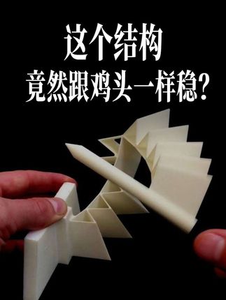 这个结构有魔力! #稳定器 #结构设计 #鸡头防抖 #防抖 #3d打印