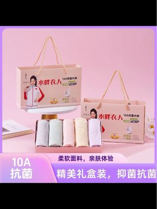 【五条新礼盒装】超薄无勒痕10A抗菌温变桑蚕丝底裆无缝女士内裤a#女士内裤 #女士短裤 #内裤 #超便宜超划算 #精致女人必备 @DOU+上热门 @DOU+小助手