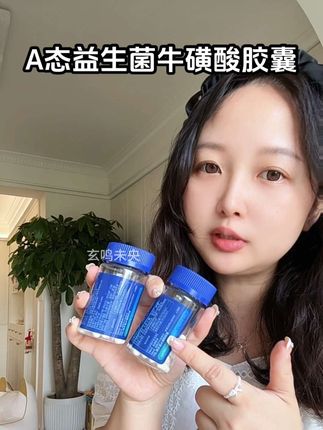 你刷十次牙都不如一罐健字号益生菌管用,管不住嘴的可以来试试 #A态 #益生菌 #牛磺酸