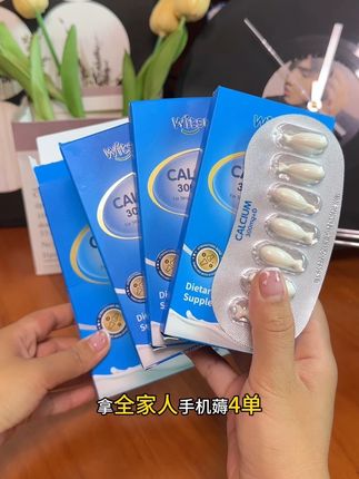 #健敏思液体钙 试用装真的比正装划算太多了,但是一个ID只能薅一单哈!但是可以用家人的号一起薅,薅4份相当一盒正装的量,妈妈们可千万别错过#早上ad晚上钙 #敏感宝宝放心吃