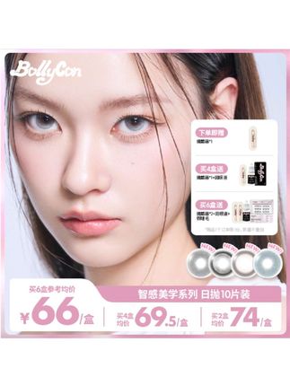 柠檬海-盐湖猫眼巨好看巨显色巨上镜巨融瞳的日抛#bollycon美瞳 #柠檬海 #盐湖猫眼 #日抛 #芭比娃娃妆