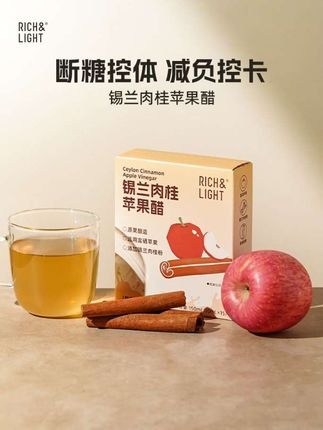 如果你闺蜜总喝奶茶,快给她换成这个好喝又健康的锡兰肉桂苹果醋!#健康饮食 #刮油解腻 #肉桂苹果醋
