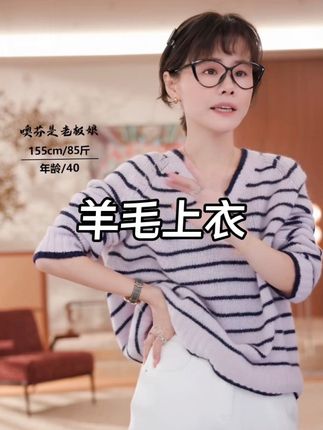 #毛衣#针织衫#时尚穿搭 #品质女装 #春秋新款