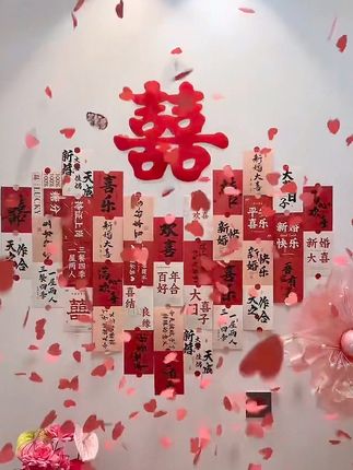 10分钟搞定的婚房爱心背景墙~简单大方☺️❤️#婚房布置 #备婚日常#喜房布置 #备婚大作战#婚房客厅布置