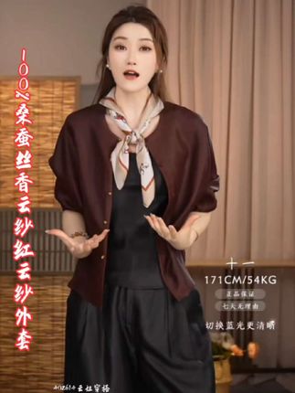 #穿搭 #高级感穿搭 #气质穿搭 #时尚穿搭 #香云纱