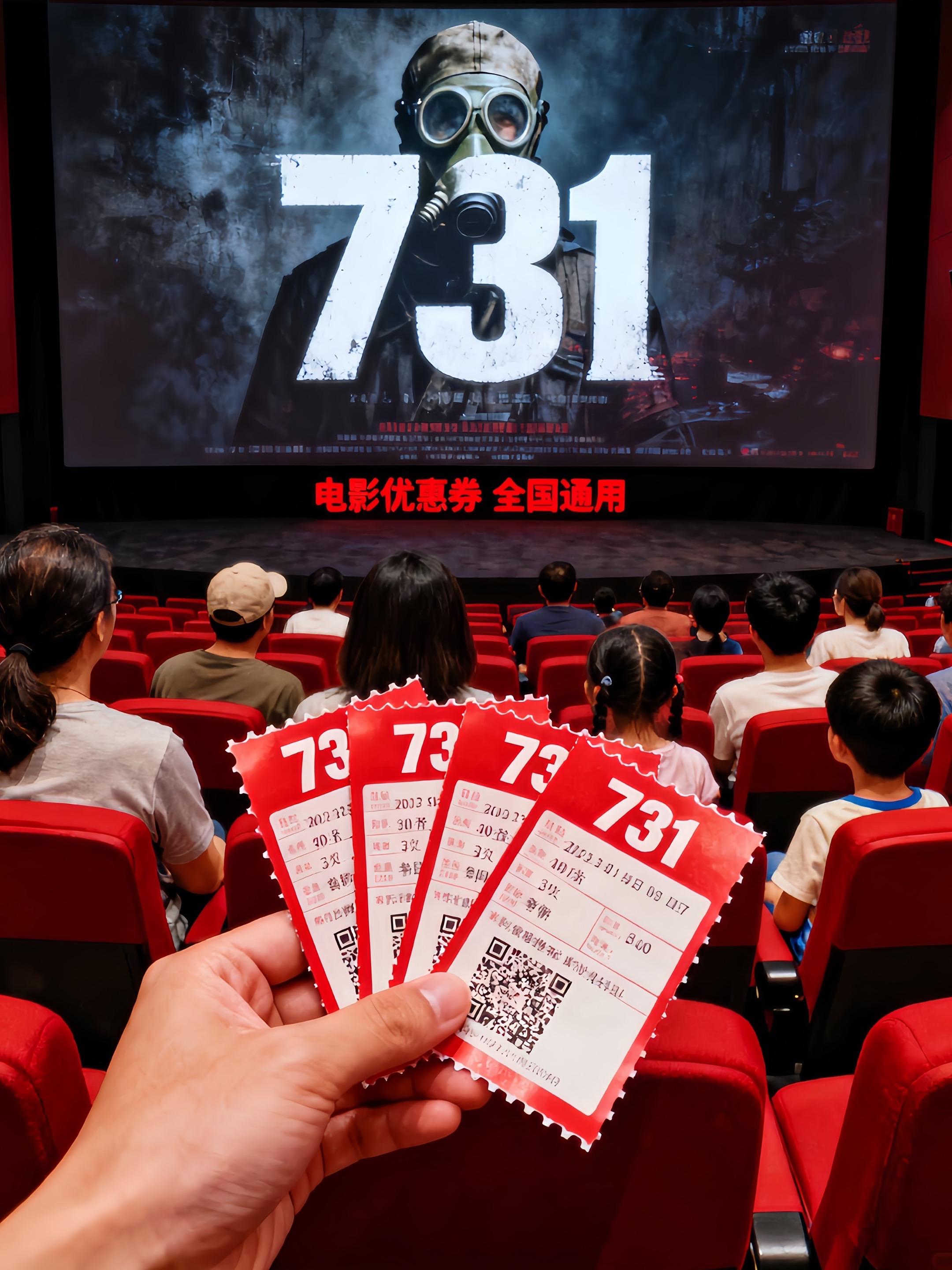 铭记历史!我们无法亲历那段黑暗,却能接过铭 记责任,《731》电影票优惠券来了,全国通用, 不管在哪都能走进影院,9.18号正式上线#731电影 #电影推荐#推荐 #铭记历史勿忘国耻 #电影🎬