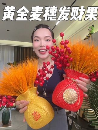 #装饰摆件 #黄金麦穗 #黄金麦穗客厅摆件 #黄金麦穗装饰 #黄金麦穗摆件