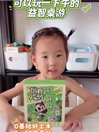 熊有成竹儿童桌游类似于拖拉机玩法 孩子超爱玩 一把能持续很久的游戏,不仅能识字还能锻炼孩子的分类能力#亲子桌游#益智玩具#专注力训练#图开心陪伴玩具#幼儿启蒙