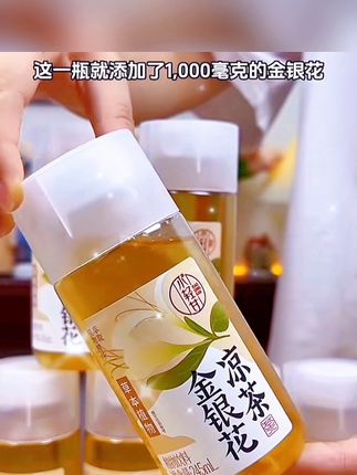 #饮品推荐 #金银花凉茶#秋季饮品
