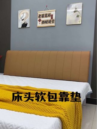 #上热门 #家居好物 #装修 #软包床头 #软包靠枕 床头软包靠垫,软包床头靠背