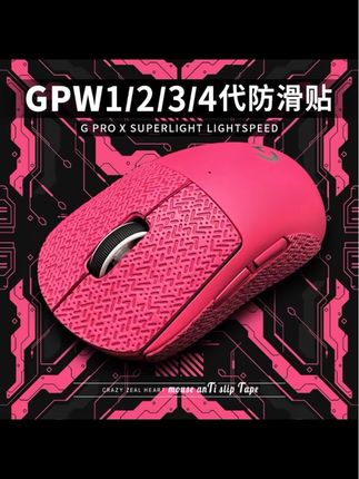 鼠标防滑贴#鼠标#鼠标#