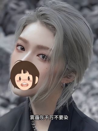 雾霾灰#自己在家染头发 #发色推荐 #染发膏 #染膏 #染发