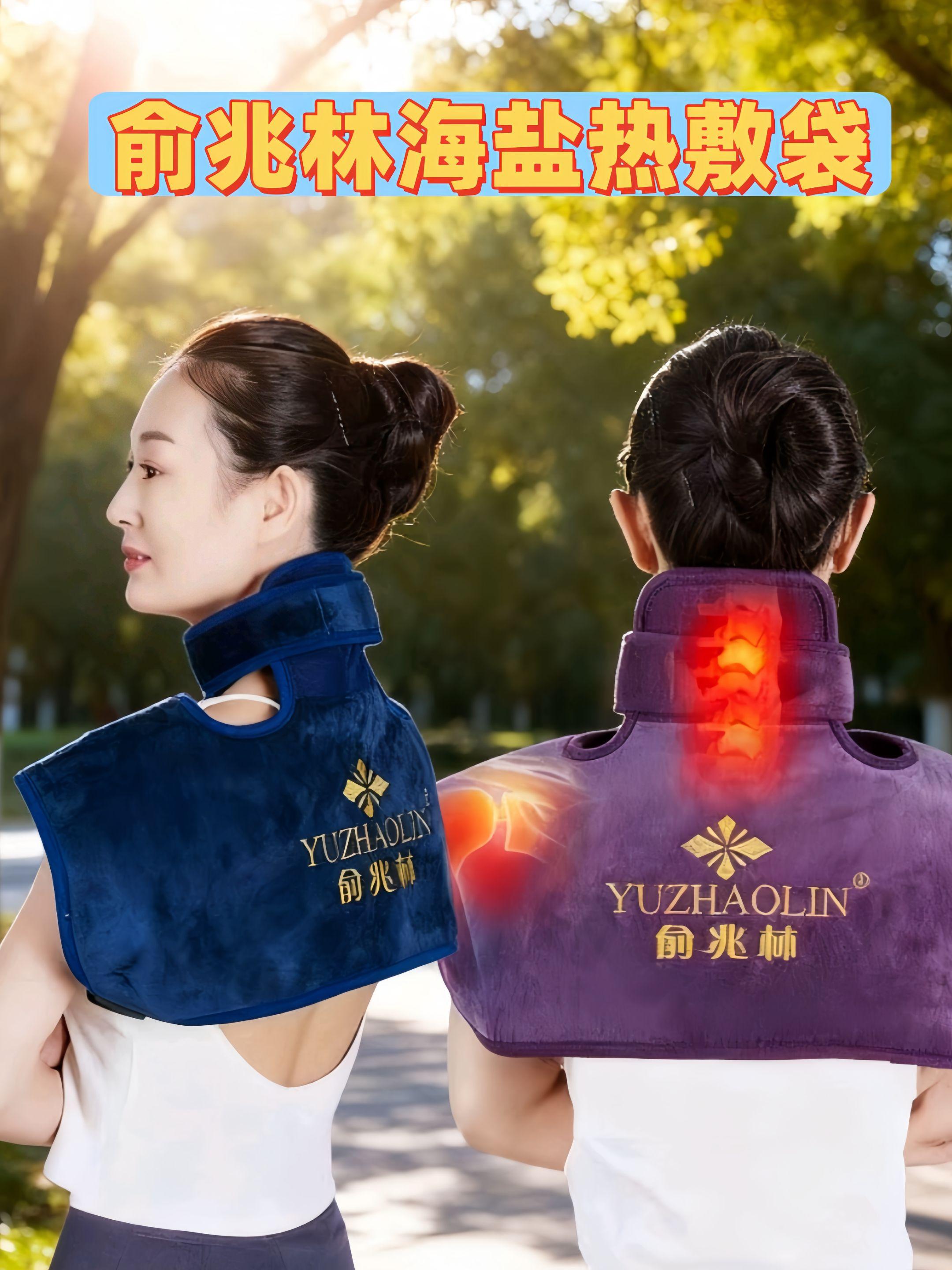 肩颈僵硬?腰背酸痛?俞兆林肩颈热敷神器来救场! 12档控温+4档定时,数显一键操控,爸妈也能轻松上手~包裹式热敷覆盖肩颈背,精选海盐+草本配方,在家就能享受 SPA 级舒缓。 久坐党、低头族、劳累爸妈,快用它给肩颈腰背痛来个‘温柔暴击’,热敷一下,僵硬疲惫全赶跑,轻松拥有活力肩颈!#俞兆林 #海盐热敷袋 #健康养生 #守护健康 #养生 @抖加🔥上热门🔥dou+🔥热点宝 @DOU+上热门