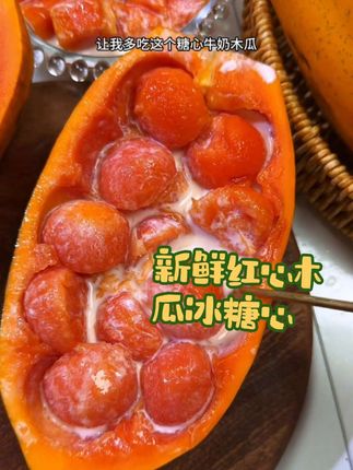 这木瓜甜到报警!按头安利给所有姐妹!#木瓜 #低卡低糖水果#好吃的水果 #吃货 #当季水果
