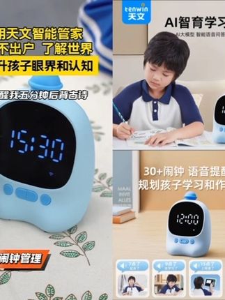 有问题就找天文智能学习管家,让孩子足不出户了解世界,也增强了#时间管理 #学习用品 #小学必备 #家庭教育
