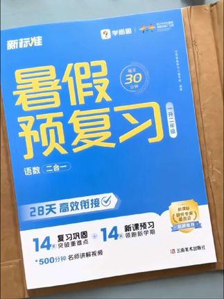 #查漏补缺 #涨知识 #每天学习一点点 #高效学习 #学霸秘籍