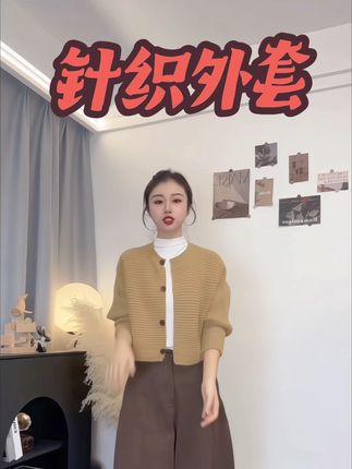 春秋款小香风短款外搭针织开衫毛衣外套女2025新款针织长袖上衣#女装 #今日穿搭 #高级感穿搭 #穿搭分享 #简约穿搭