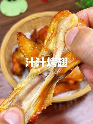 圣农汁汁烤翅,皮焦肉嫩又多汁,趁现在活动划算可以多囤点给孩子放假慢慢吃#烤翅 #奥尔良烤翅 #好吃到停不下来