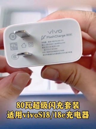适用VIVOS18充电器头80W原装超级快充vivos18e手机充电线插头vivo#充电器 #vivoS18充电器 #原装超级快充 #手机充电线 #好物推荐🔥 爆款热卖中 居家必备