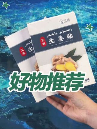 #上热门 #好物推荐 #自用好物分享 #每日分享 @DOU+小助手 @DOU+上热门
