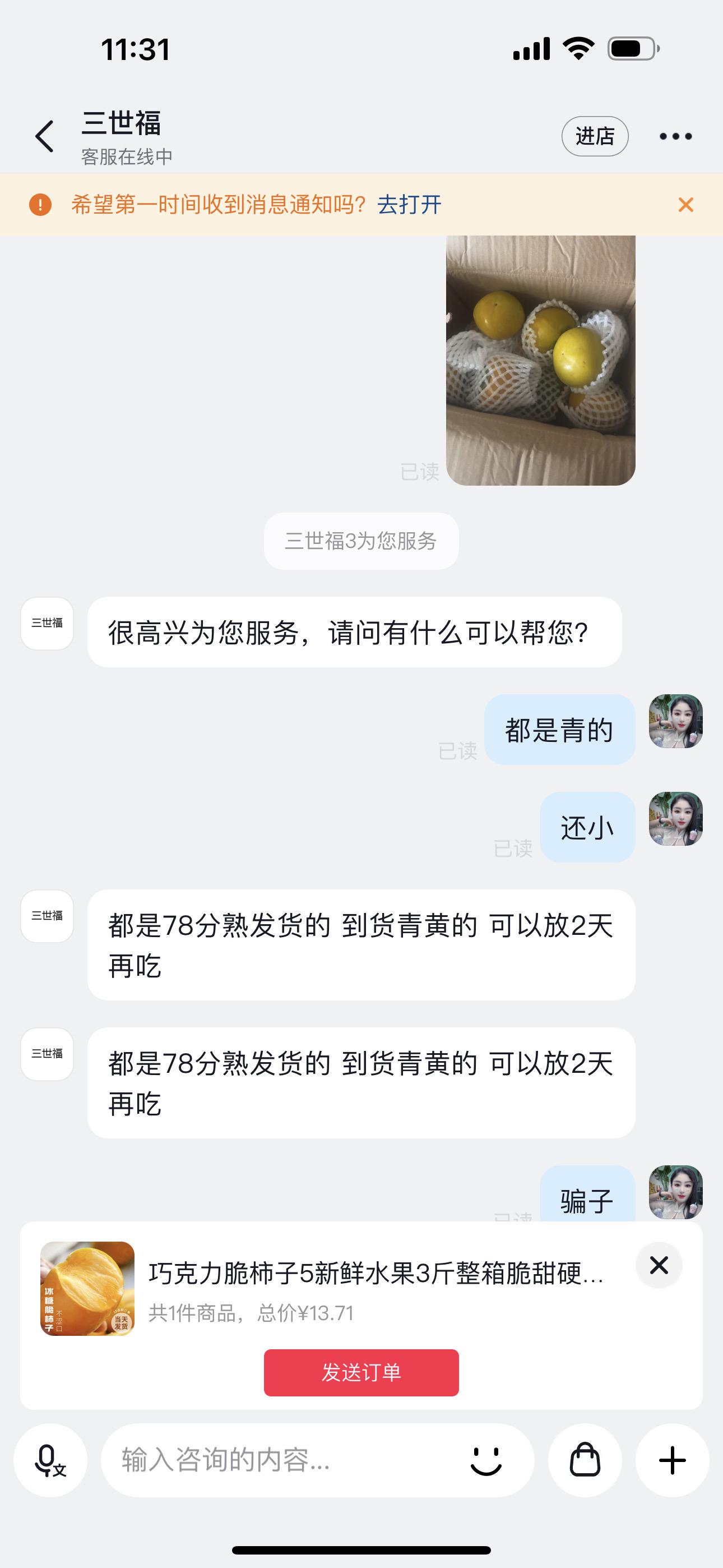 就是虚假宣传,骗消费者#我在抖音买买买