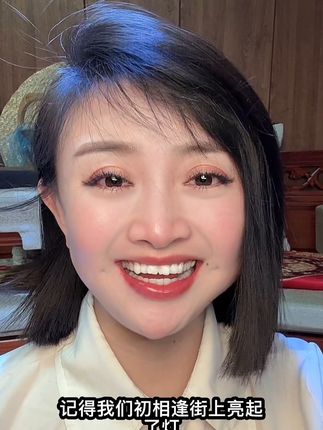 记得我们初相逢……