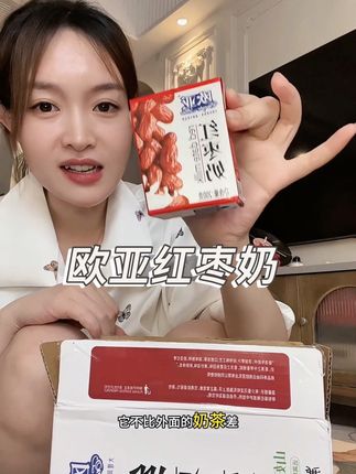 没喝过的一定要试试哈超级好喝啊#欧亚红枣奶 #欧亚牛奶