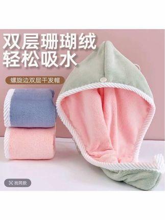 干发帽双层珊瑚绒毛巾超强吸水速干拼接色浴帽女加厚包头发干发巾#干发帽双层加厚 #超强吸水速干拼接色yi浴帽 #爆款热卖中 #好用不贵 #好物分享🔥