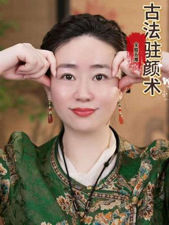 每天练一练,轻松变美无压力,越练越自信!#古法驻颜#面部提升#面部按摩手法 #抗衰老#变美