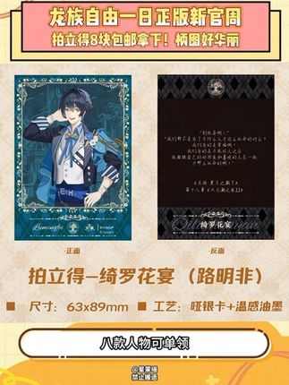 龙族新柄图好华丽啊,8款人物可选!个位数的官周我吃吃吃!#龙族 #路明非 #楚子航 #拍立得 #吃谷