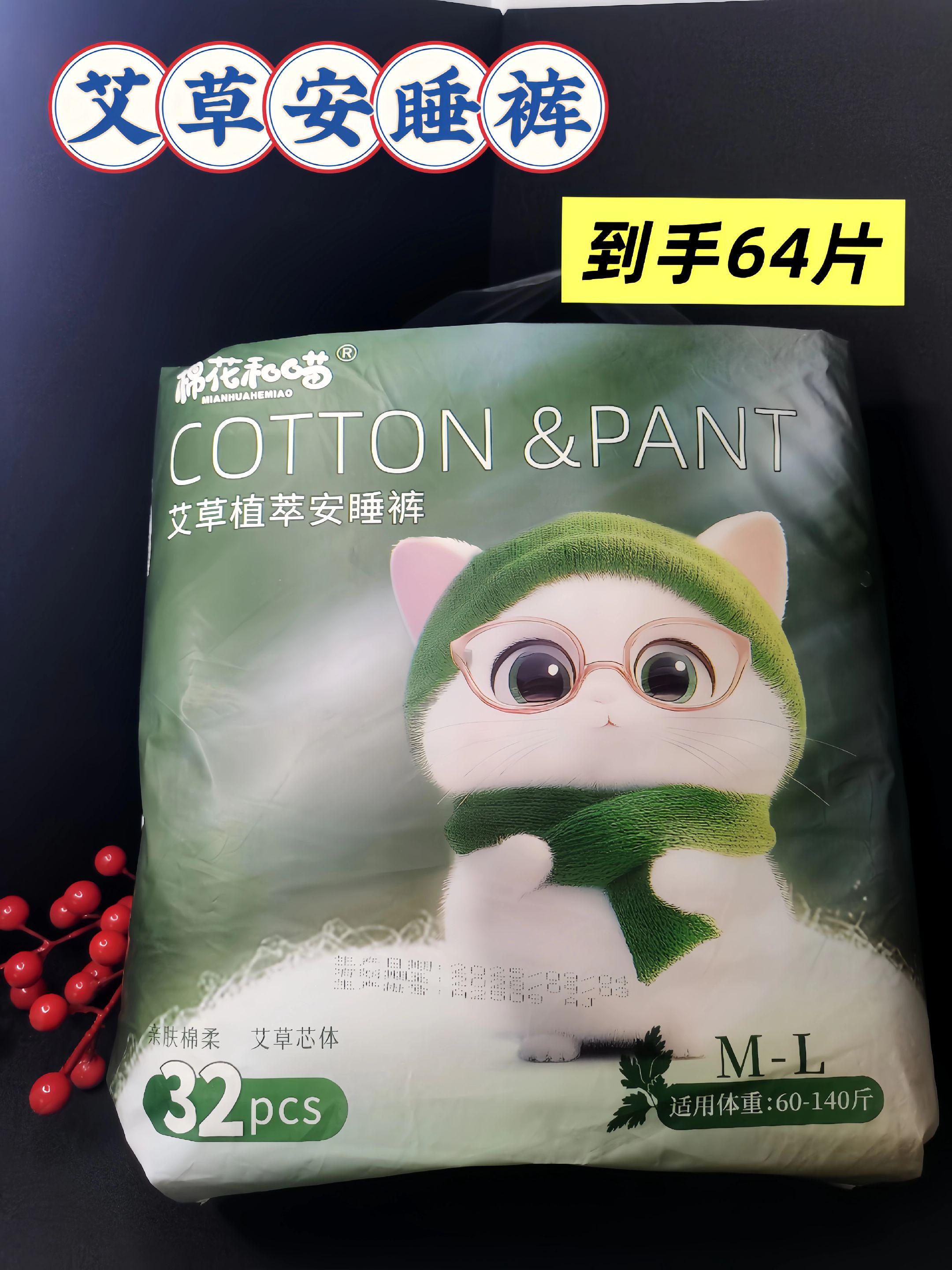 拒绝经期闷热黏腻!艾草安睡裤自带10000+透气孔,底膜能快速排湿,像给私密部位开了“专属氧吧”。棉柔表层亲肤不摩擦,艾草成分还能抑菌防异味,就算夏天穿也干爽无感,轻薄得几乎忘了它的存在。#好物推荐🔥 #安睡裤#艾草安睡裤#安睡裤推荐#每日分享