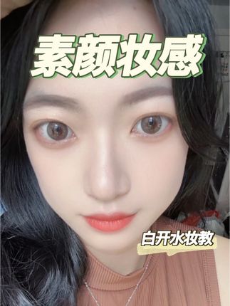 早八通勤妆只要这一盘就能搞定#化妆分享 #新手化妆 #美妆 #平价彩妆 #美妆好物